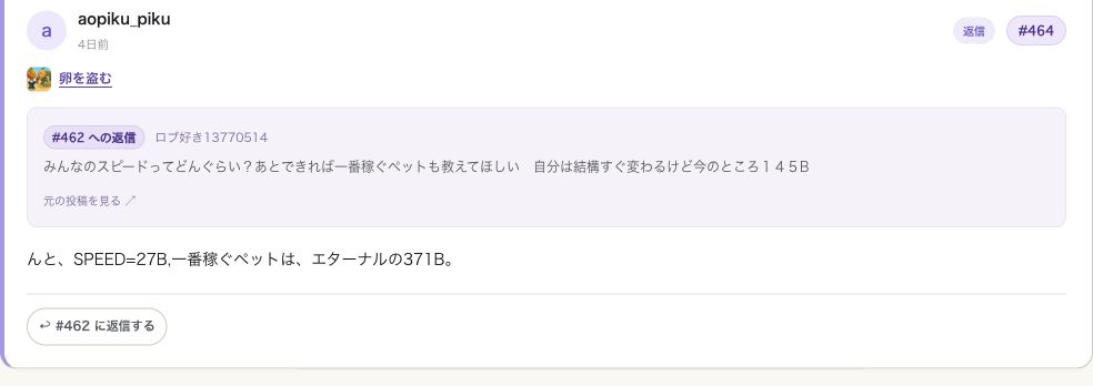 掲示板の質問と返信