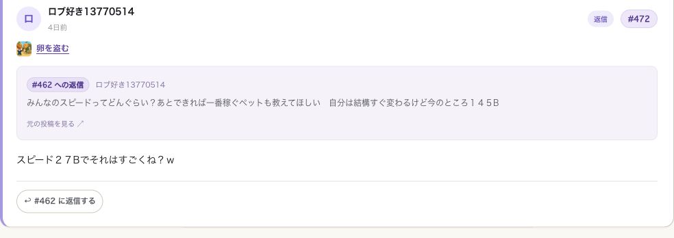 掲示板の質問と返信