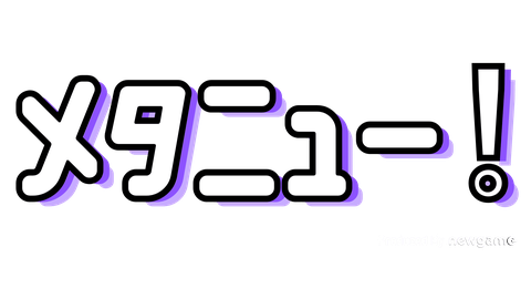 metanew!