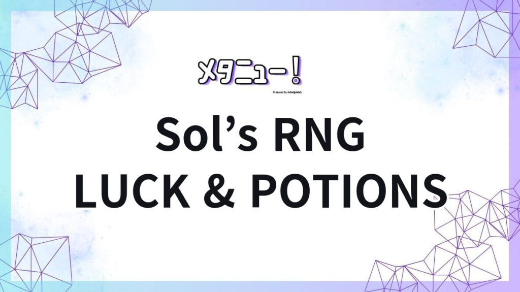 Sol’s RNG Luck Calculation and Potions: Choosing Gear and Biomes