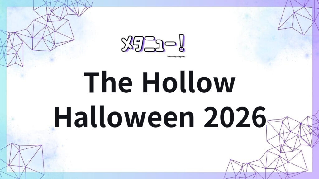 The Hollow Halloween Roblox 2026: Jadwal, Cara Ikut, dan Hadiah