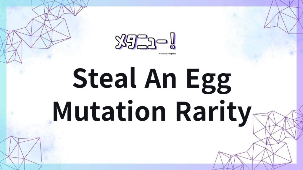 Steal An Egg 변이 희귀도 순위! 확률과 획득 조건 비교 | Roblox