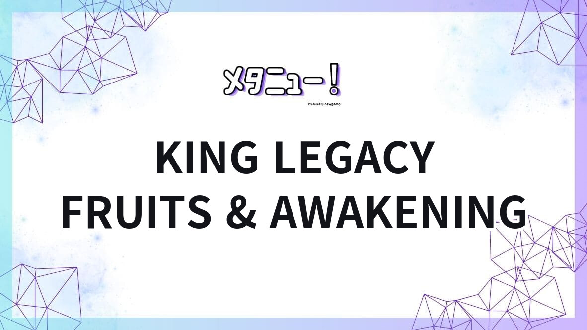 King Legacy Fruits and Awakening: Moves, Materials, and Equipment